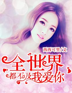 足球：c罗离队，我成皇马头牌在线阅读封面