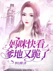 温暖暖封励宴免费小说封面