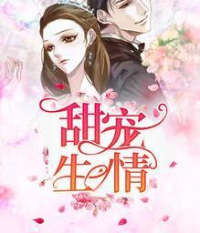 沈远宜顾霆深封面