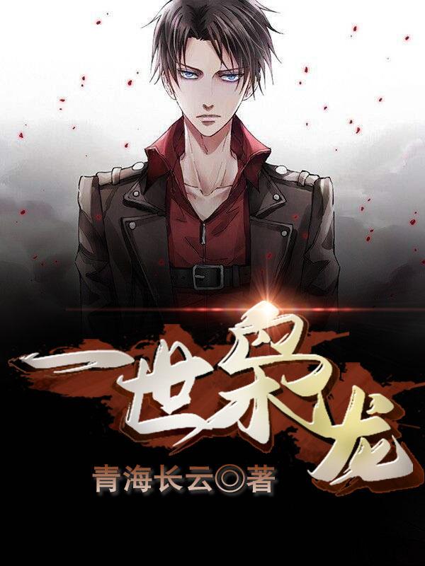 江志浩重生1988封面