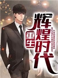 重返84从收破烂开始致富封面