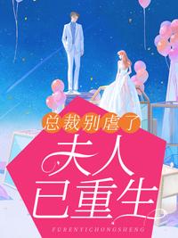 庄明月展宴江裕树大结局封面